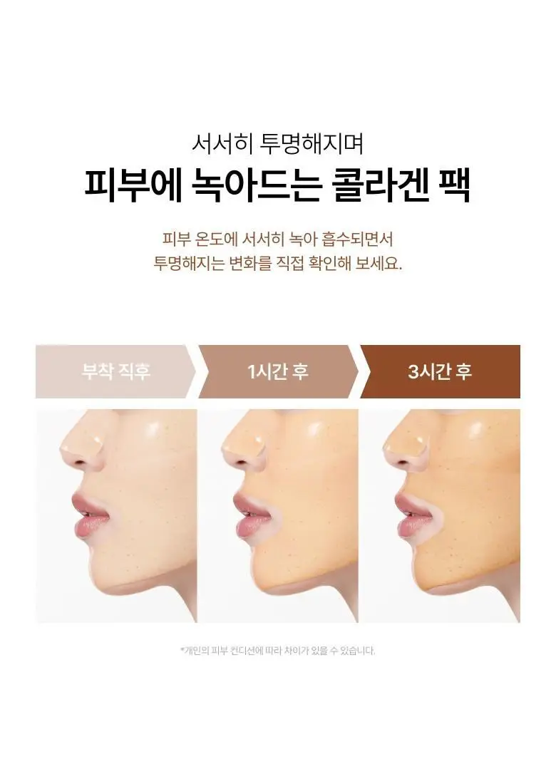 [탄력케어] 아누아 콜라겐 마스크 1매 3종(어성초/복숭아/라이스) 상세페이지 71